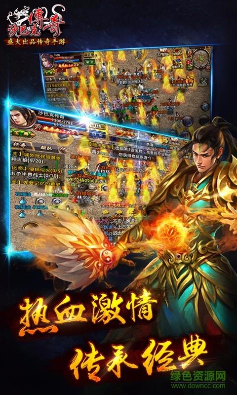 沙巴克传奇合击版手游  v3.0图1