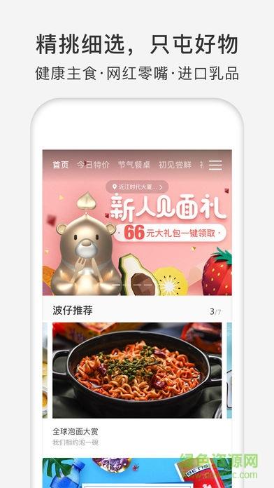 四季严选  v1.2图3