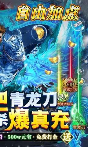 义战龙城传奇手游  v1.4图2