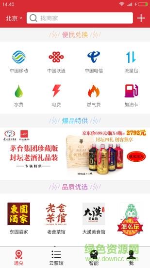 云牛  v4.2.0图1