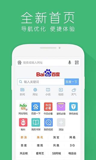 hao123小说免费阅读  v6.1.2.0图2