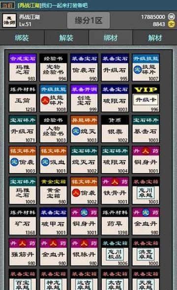 十缘成道  v1.0图2