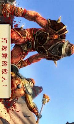 血之荣耀2传奇无限金币版  v2.0.2图3