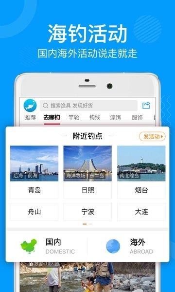 子牙钓鱼  v3.8.0图1