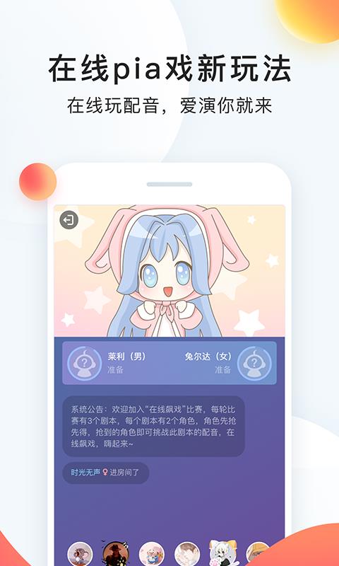 配音秀  v9.41.1251图2