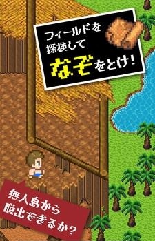 无人岛逃生