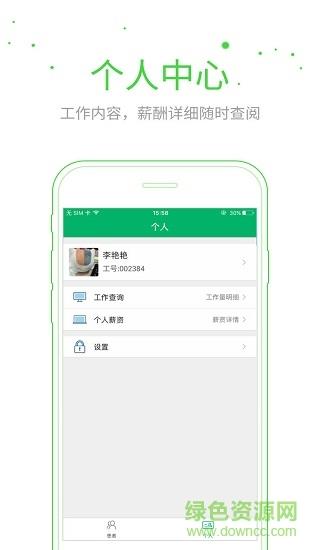 中大医护  v2.6.5图4