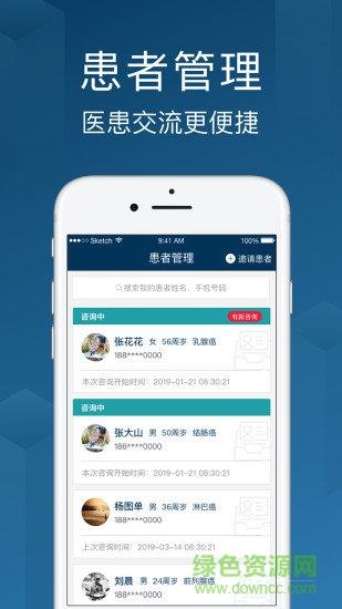 海心医生  v5.3.7图3