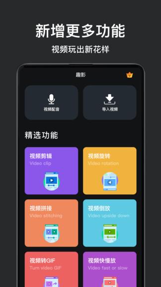 视频拼接剪辑  v1.7图1