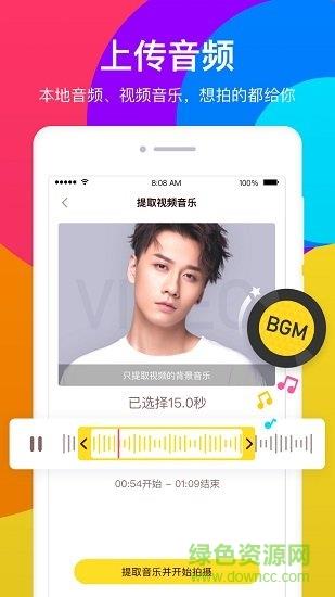 酷狗短酷短视频  v2.5.2图2