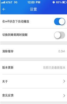 波波视频  v5.20.6图1