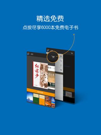 Kindle阅读  v4.10.0.90图1