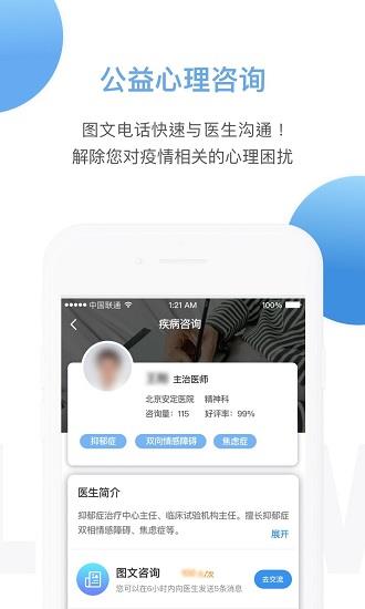 首知心  v2.3.1图2