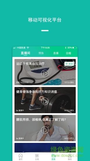 泽桥医生  v2.3.2图1