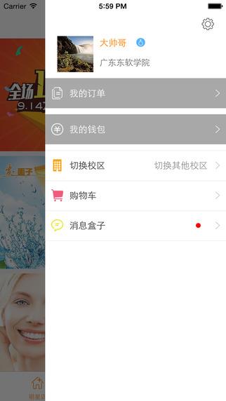 大学生i豆网  v1.6.0图3