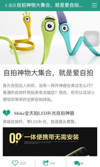 奇趣街  v2.0.34图2