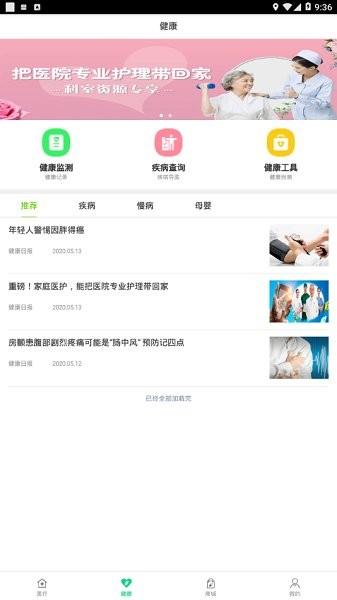 健康吉水  v1.0.1图4