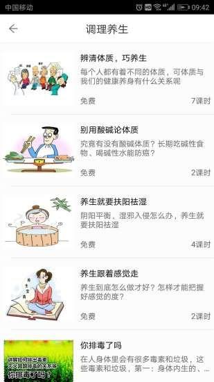 大学问  v3.0.4图4