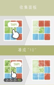 拼十大作战  v1.3.0图1