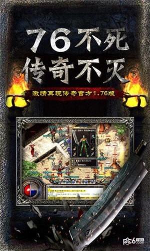 主宰传奇之散人传奇  v1.17.5图1