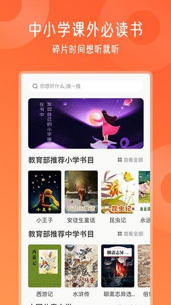 爬梯视频朗读官方版  v1.4.5图1