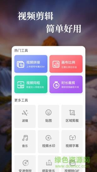 特效视频  v1.5.0图2