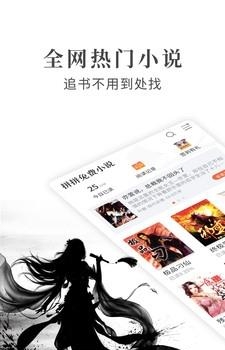 拼拼小说  v2.7.2图1