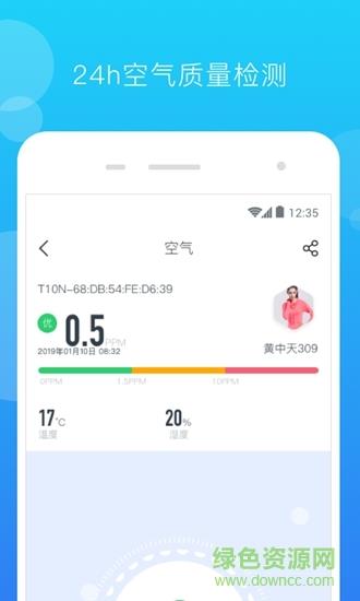 派健康  v3.0.1276图4