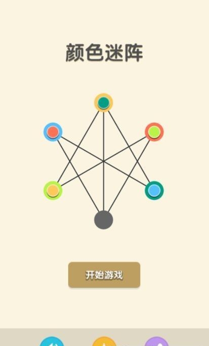 颜色迷阵  v1.0图5