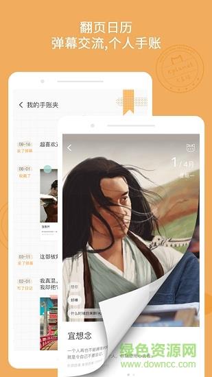 k星球  v2.1.5图2