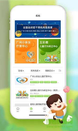 全心管家  v2.1.4图2