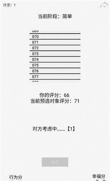 门当户对手游