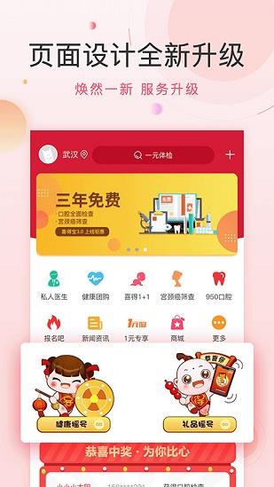 喜花开  v5.0.6图1