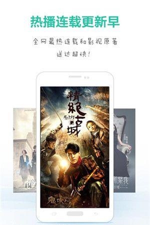 天天追书  v3.82图1