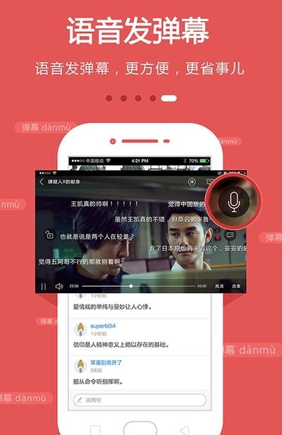 手机电视播放器  v8.7.1图3