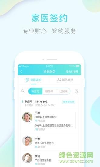 哆咖医生  v2.5.5图3