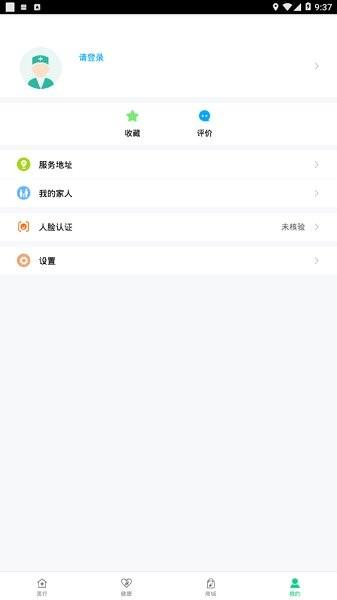 健康吉水  v1.0.1图2