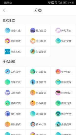 大学问  v3.0.4图3