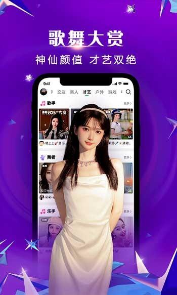 腾讯now直播  v1.85.0.100图4