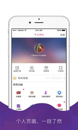 美购全球购  v1.4.8图2