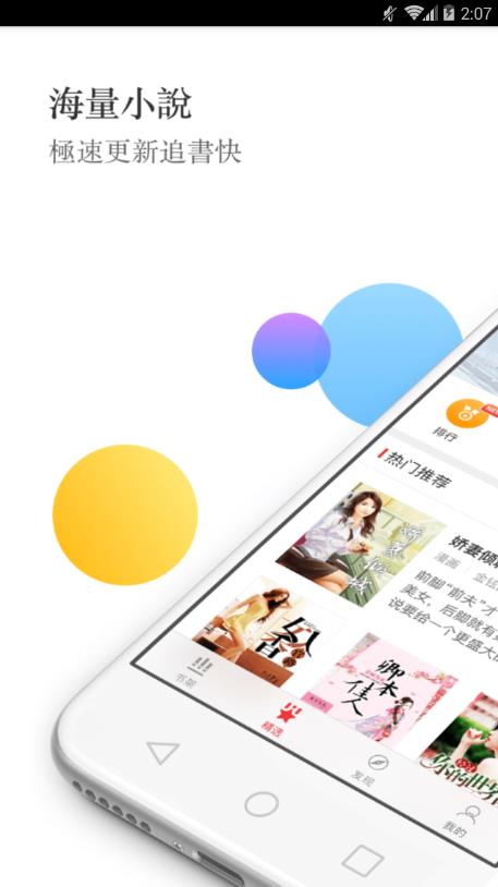 春华小说  v3.0.15图4