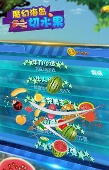 魔幻海岛切水果  v1.0图3