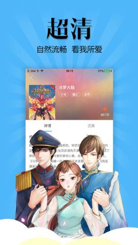 扑飞漫画永久vip观看破解版  v3.3.0图3