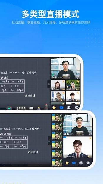 美刻云直播官方版  v2.10.0图3