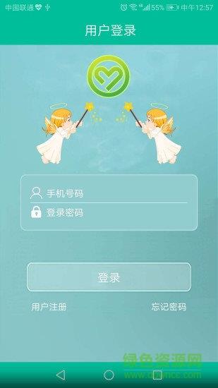 芸芸佳护家庭端  v2.0图2