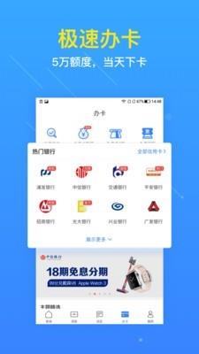 信用管家  v4.6.6图2