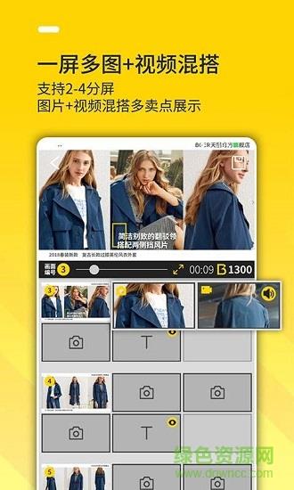 bger视频制作  v1.2.2图3