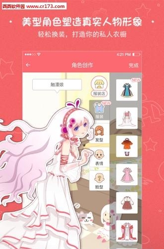 43423漫画网  v1.0图2