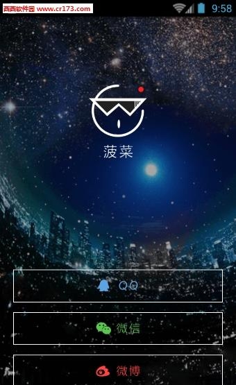 菠菜直播  v1.0.0图1