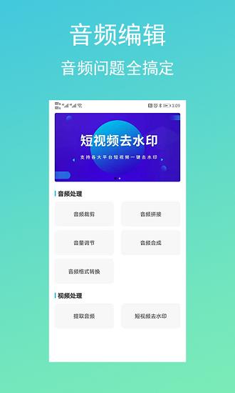 配音吧  v1.0.1图2